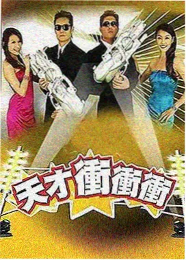 思语电影网 声场实验室 综艺海报