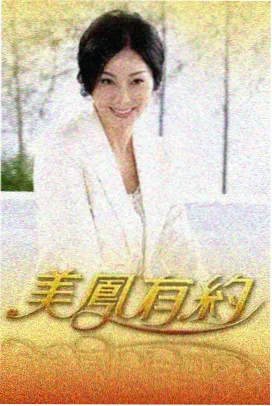 思语电影网 片尾曲 即兴第十拍 封面